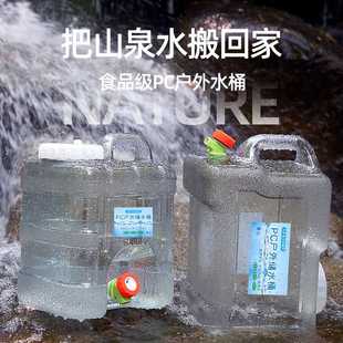 水桶大容量 白色透明户外车载PC水桶储水箱家用储水用纯净饮水桶装