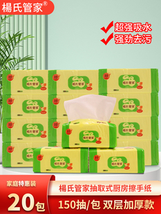 杨氏管家压花厕纸家庭实惠20包厕纸平头草纸整盒批量商用厕纸