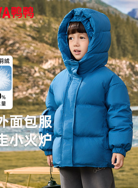鸭鸭童装羽绒服冬季连帽儿童保暖冬装上衣男女童面包服外套冬加厚