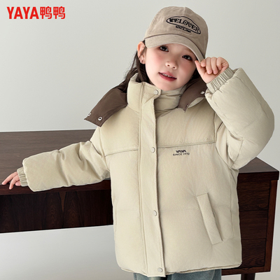 YAYA鸭鸭2025儿童羽绒服男女童加厚双面穿童装连帽童装保暖外套