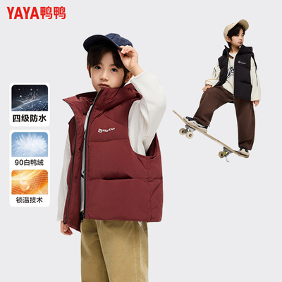鸭鸭儿童羽绒马甲男童2025新款
