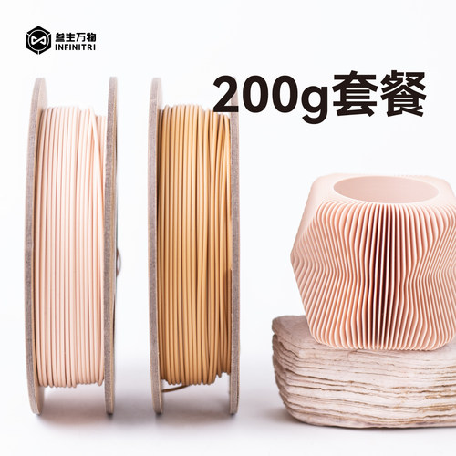 叁生万物 组合套装200g小规格pla+3d打印耗材pla+丝绸爆款色petg试色装易打印