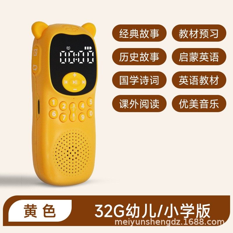 智能学习机儿童故事机早教机随身听国学播放神小学生名著听书机,玩具/童车/益智/积木/模型,儿童故事机/熏听机/口袋播放器,淘宝优惠券,粉丝福利购,淘宝优惠卷