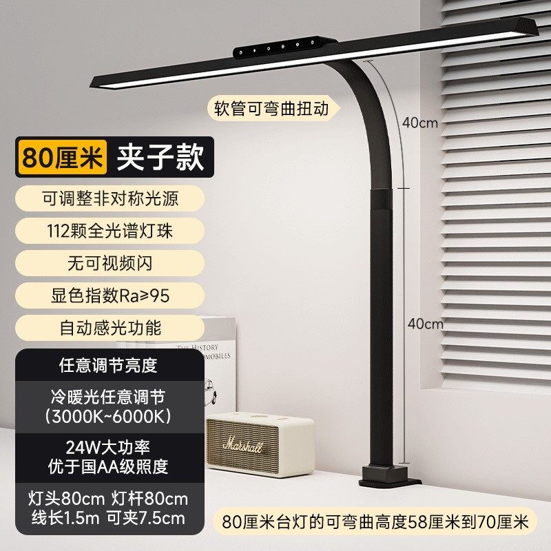 LED儿童学生学习书桌护眼台灯电脑屏幕工作设计师长臂夹式护眼灯,五金/工具,G/F字夹,淘宝优惠券,粉丝福利购,淘宝优惠卷