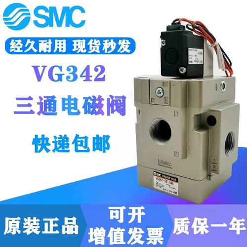 议价电磁阀VG342-4GVG342R-5D/5VG342-5G