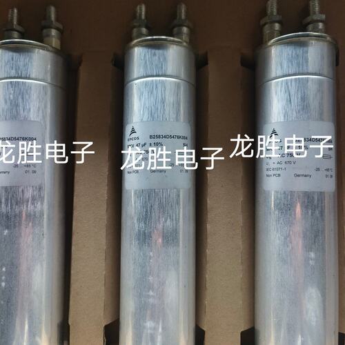 S薄膜电容器B25834D5476K004B25834-D5476-K004B25834 D5476 K004