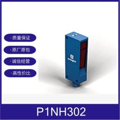 议价wenglor漫反射传感器P1NH302P1NH303P1NH304