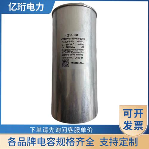 议价FARATROC电容器C6MW1157KD02700C6MW