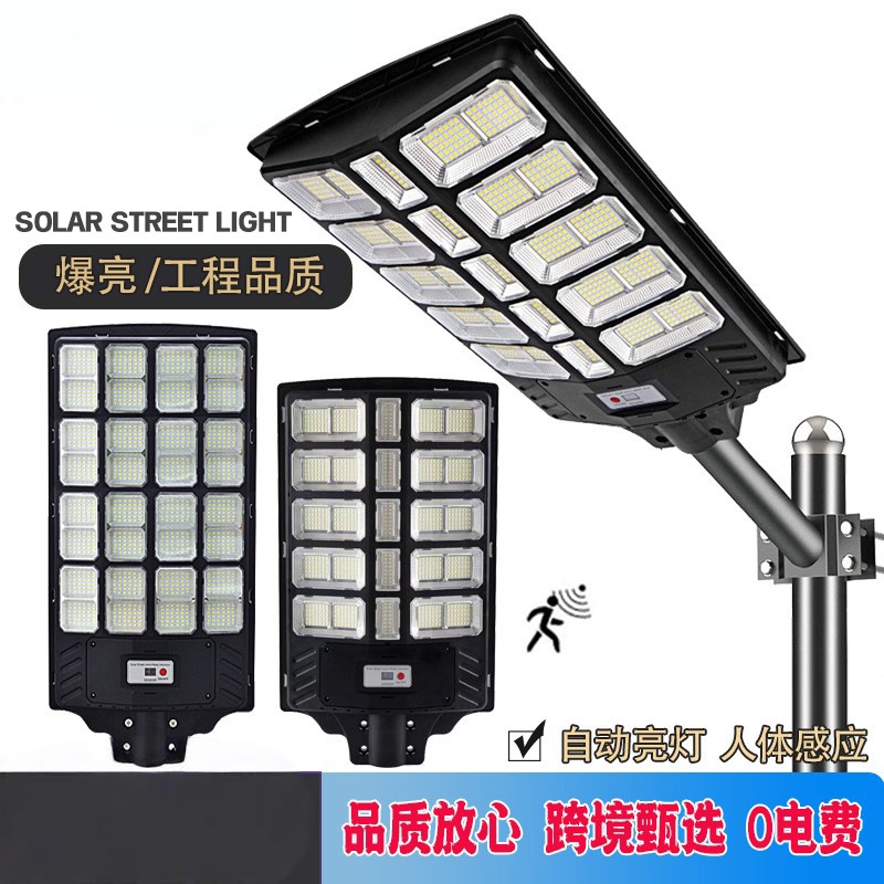 太阳能LED路灯户外防水