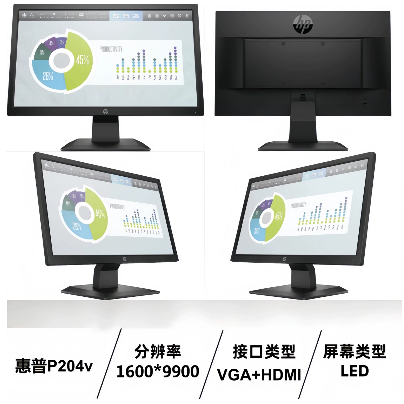 台式电脑显示器20寸带VGA+HDMI接口的