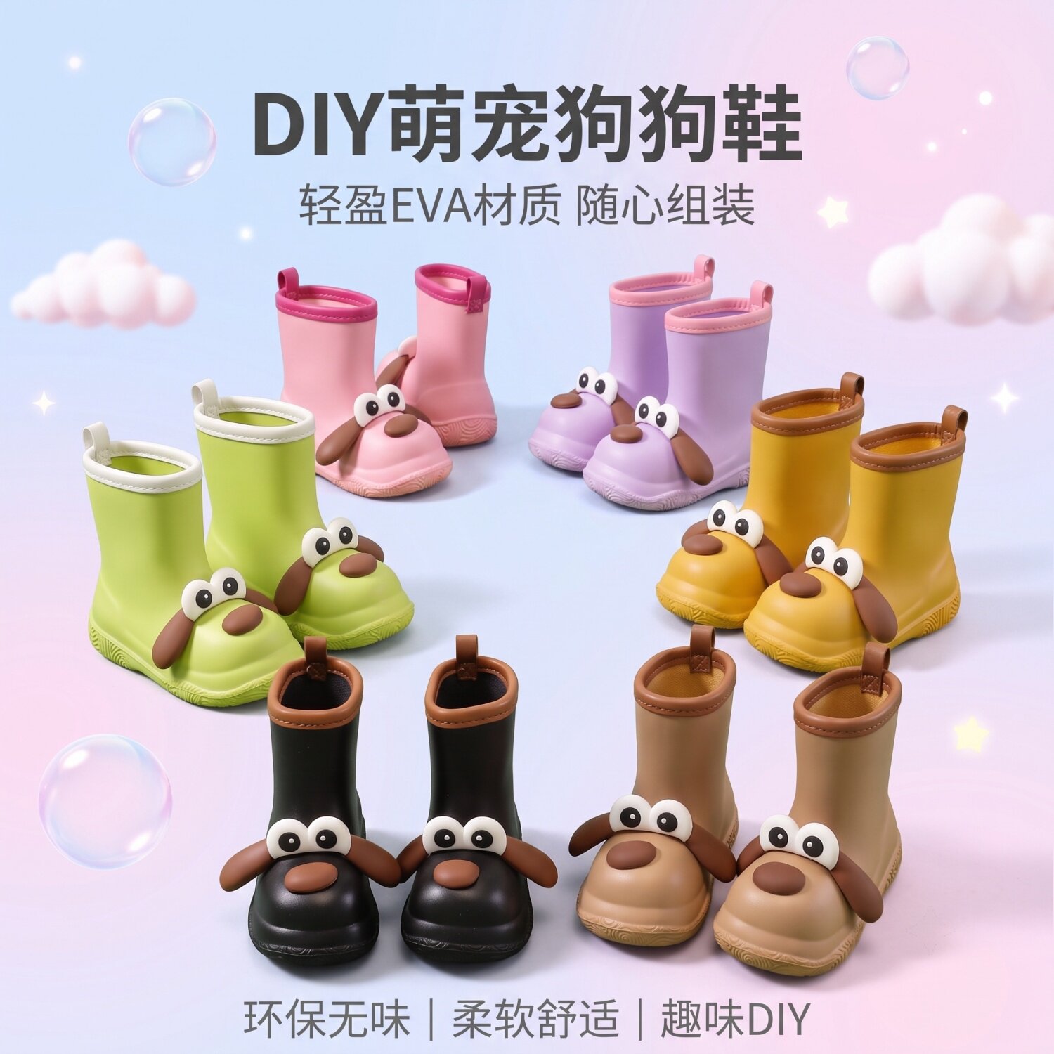儿童大耳狗EVA防水防滑雨靴