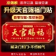 天官赐福门贴入户门貔貅镇宅横幅金属门牌贴解决大门对门电梯窗户
