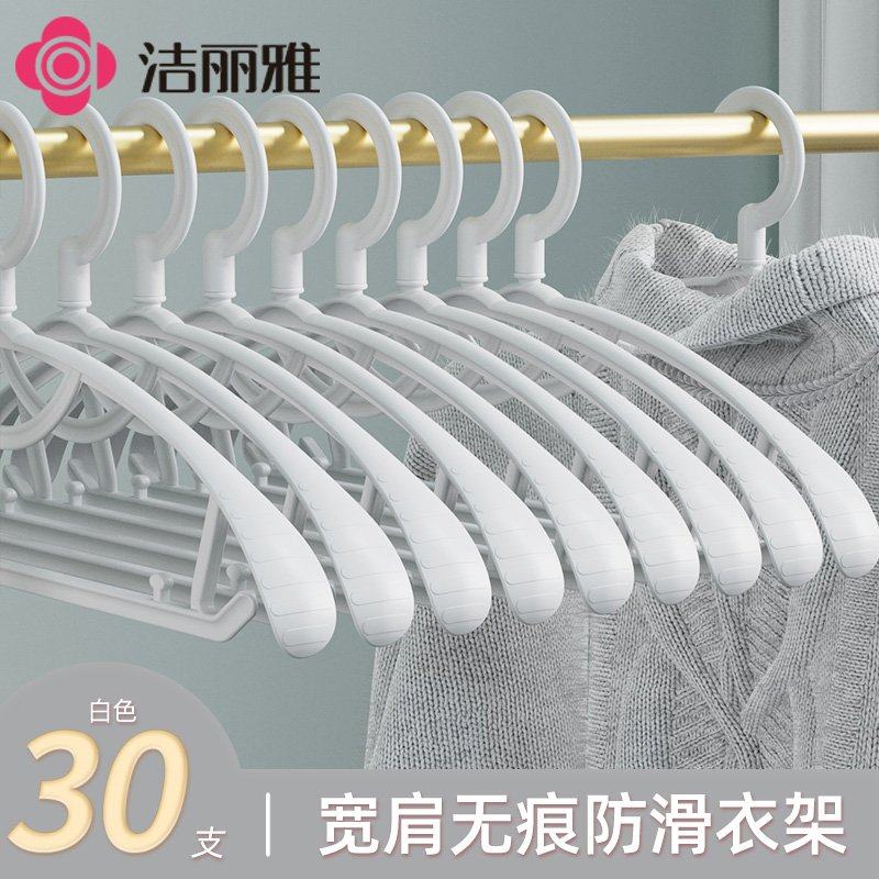 衣架家用挂衣无痕防肩角加厚加粗宽肩2025新款收纳大衣衣架,收纳整理,塑料衣架,淘宝优惠券,粉丝福利购,淘宝优惠卷