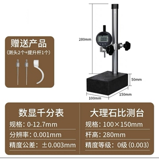 数显高度规千分表高度计高度测量仪深度计百分表大理石台高精度尺