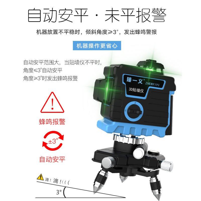 12线贴墙仪3D贴墙水平仪德国蓝光激光高精度红外线投线仪自动打线,五金/工具,水平仪,淘宝优惠券,粉丝福利购,淘宝优惠卷