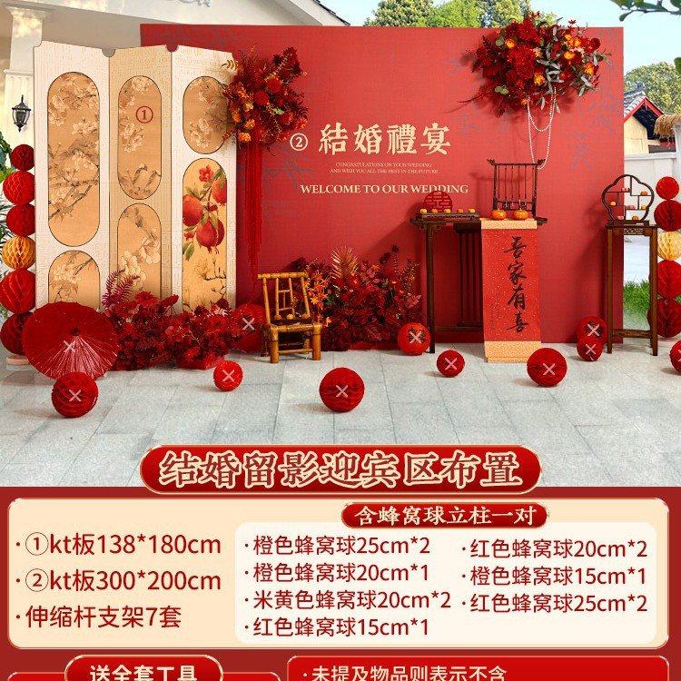 中式婚礼场景结婚布置kt背景墙户外农村婚庆留影区装饰板全套,节庆用品/礼品,婚房装扮用品,淘宝优惠券,粉丝福利购,淘宝优惠卷
