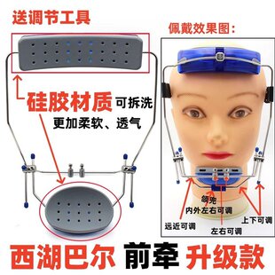牙科 牵引头帽 前方牵引器 正畸 西湖巴尔 全可调 牵引装置可调式