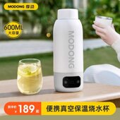 摩动110V 220伏电热烧水水杯大容量旅行便携烧水壶加热保温恒温杯
