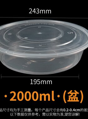 龙虾大盘鸡一次性打包盒加厚圆形透明2000/4800盆形无盖外卖餐盒