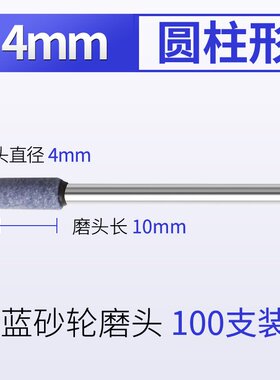 蓝色砂轮磨头3mm棕刚玉蓝刚玉磨头蓝砂陶瓷磨头火石仔打磨去毛刺