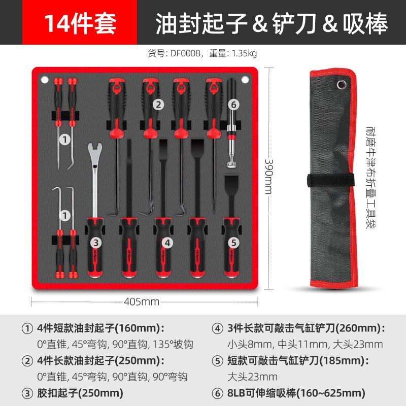 Hi-Spec 油封起子钩子气缸铲刀吸棒油封拆装工具密封圈汽修套装,五金/工具,其他汽修汽保工具,淘宝优惠券,粉丝福利购,淘宝优惠卷