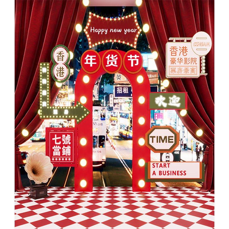 年货节活动大促节日氛围3D直播背景布直播间高级感背景墙立体壁纸,节庆用品/礼品,装扮布置套餐,淘宝优惠券,粉丝福利购,淘宝优惠卷
