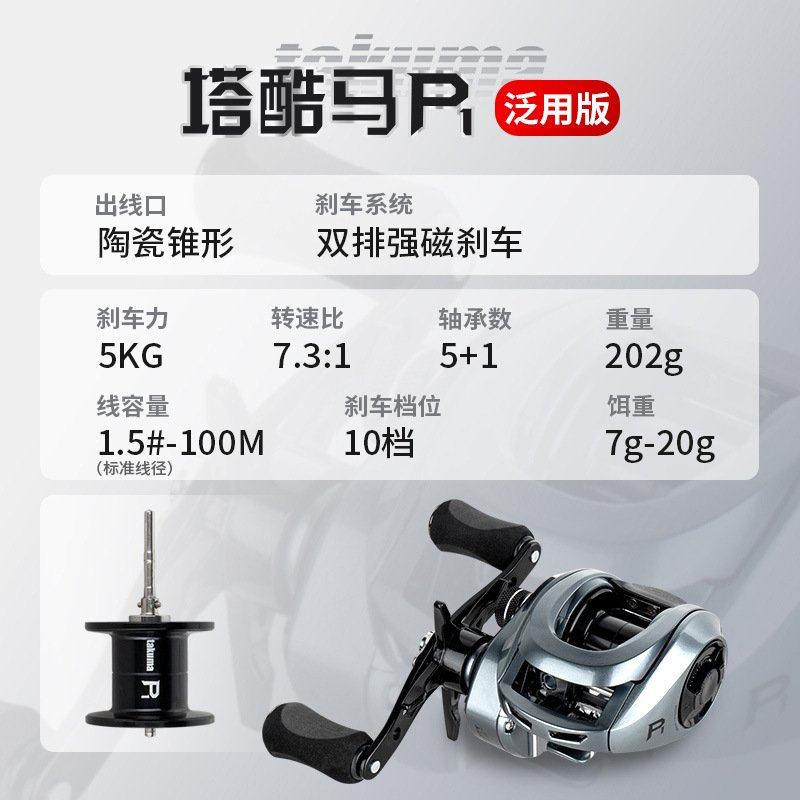 塔酷马P1微物远投水滴轮防炸线双线杯超轻泛用打黑金属路亚轮单买,户外/登山/野营/旅行用品,鱼线轮,淘宝优惠券,粉丝福利购,淘宝优惠卷