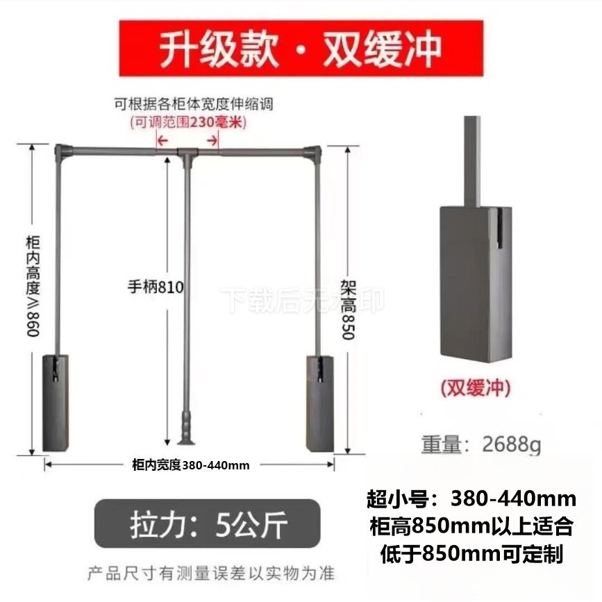 下拉式挂衣架加厚衣通杆衣柜柜子内橫杆挂杆侧装升降挂衣杆伸缩,收纳整理,晾晒杆,淘宝优惠券,粉丝福利购,淘宝优惠卷