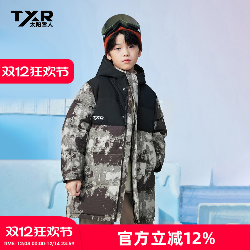 迷彩男童羽绒服保暖连帽羽绒冬装