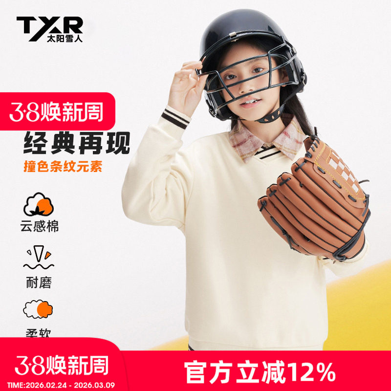 【太阳雪人春夏童装】男童学院风卫衣新款女童衣服中大童春装上衣