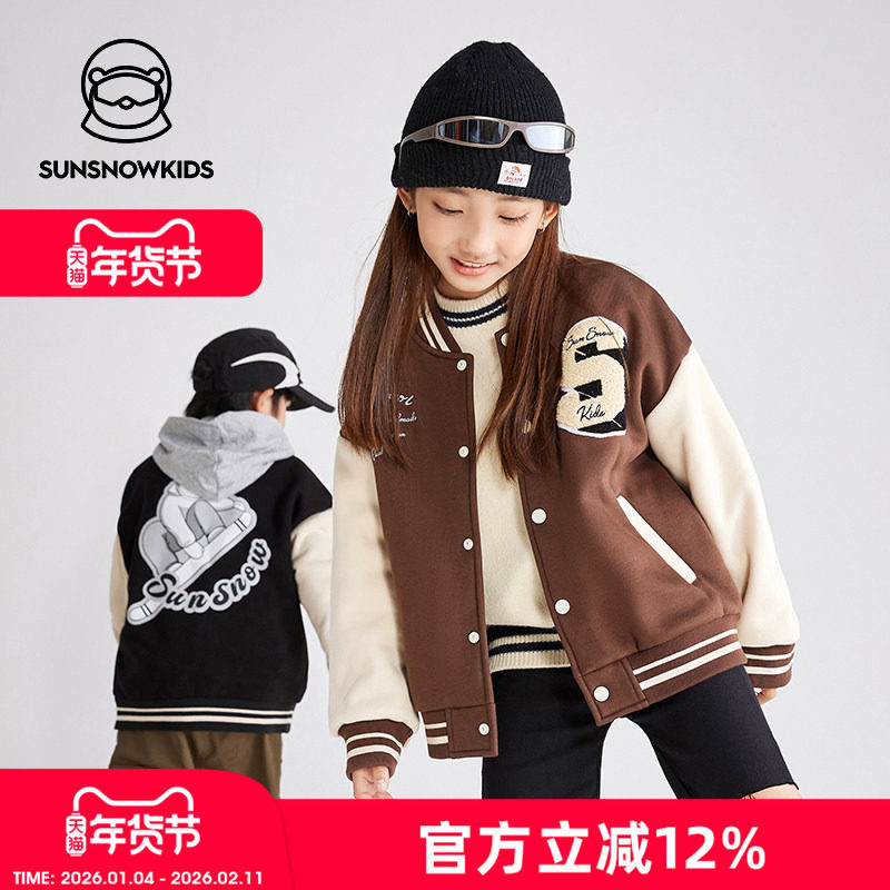 太阳雪人童装儿童棒球服男童女童秋冬加绒加厚保暖外套中大童夹克