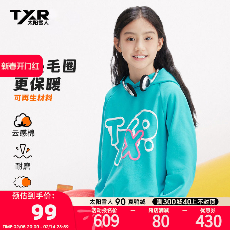 【太阳雪人春夏童装】男童卫衣儿童秋装大童衣服2025女童连帽上衣