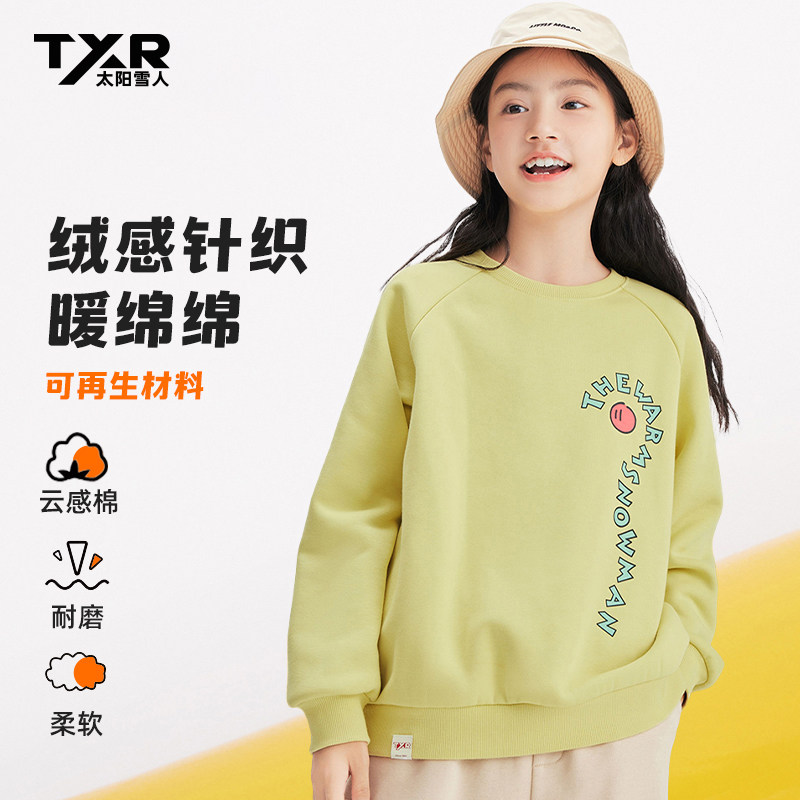 【太阳雪人春秋童装】男童卫衣百搭长袖上衣女童保暖儿童春季内搭