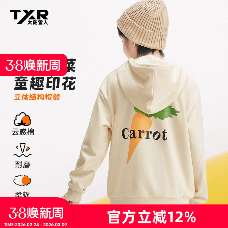 【太阳雪人春秋童装】男童卫衣连帽2025新款儿童秋装女童洋气长袖