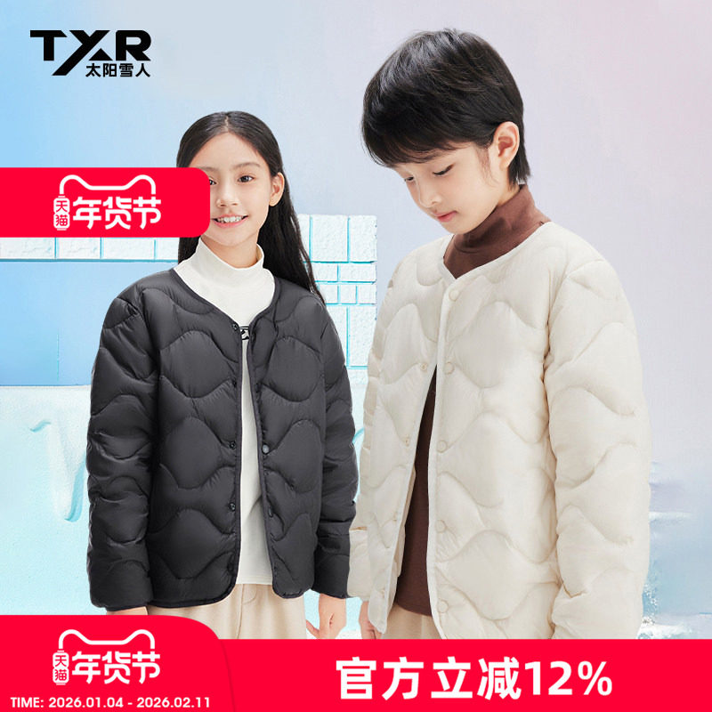【太阳雪人秋冬童装】儿童轻薄内胆羽绒服男童2025新款女大童冬装,童装/婴儿装/亲子装,羽绒服,淘宝优惠券,粉丝福利购,淘宝优惠卷