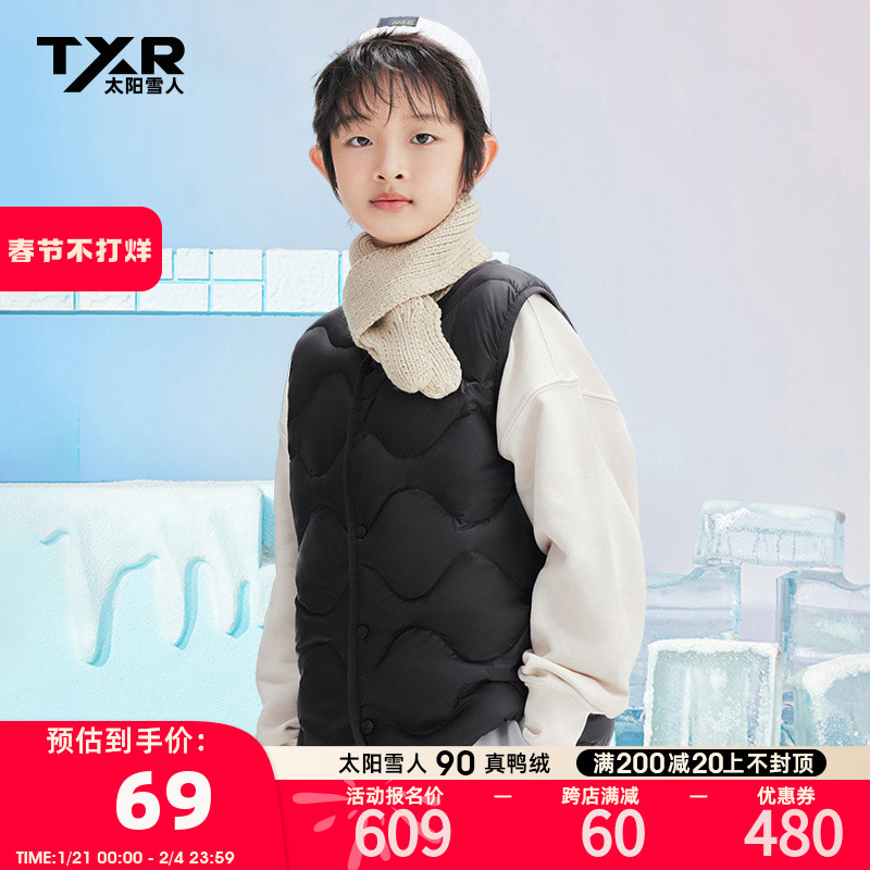 【太阳雪人秋冬童装】儿童轻薄羽绒马甲男童2024秋冬坎肩羽绒内胆