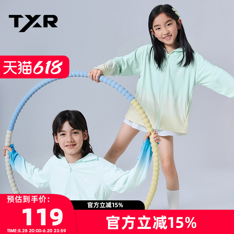 【太阳雪人童装】UPF50+原纱男童防晒衣女童薄款凉感儿童防晒服夏