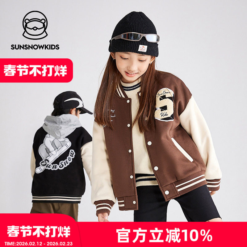 太阳雪人童装儿童棒球服男童女童秋冬加绒加厚保暖外套中大童夹克