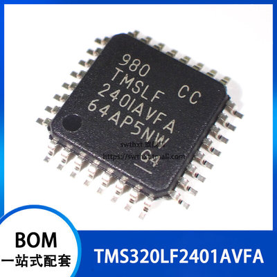 TMS320LF2401AVFA TMSLF2401AVFA 贴片QFP32 微控制器