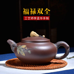 吉羊宜兴紫砂壶工艺师全手工茶壶茶具原矿紫泥李孟华福寿双全壶