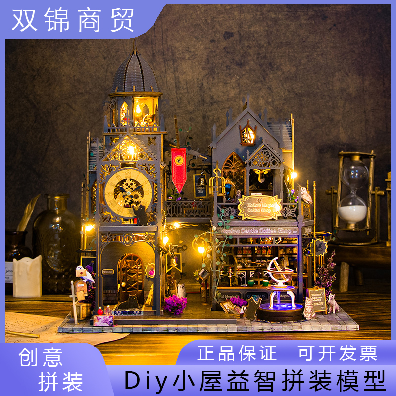 弘达diy小屋魔洛魔堡拼装大型模型成人解压圣诞节生日礼物送男女