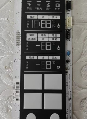 伊莱克斯冰箱显示屏板/17-07201-00B/17-03204-00B17-05202-00A