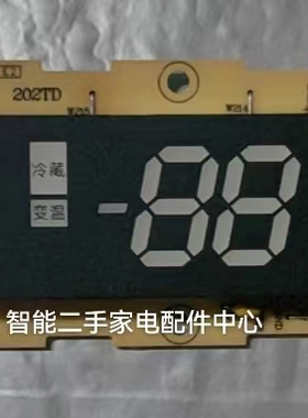 海信冰箱 BCD-202VBPE电源板主控板1519578触摸显示板1521421