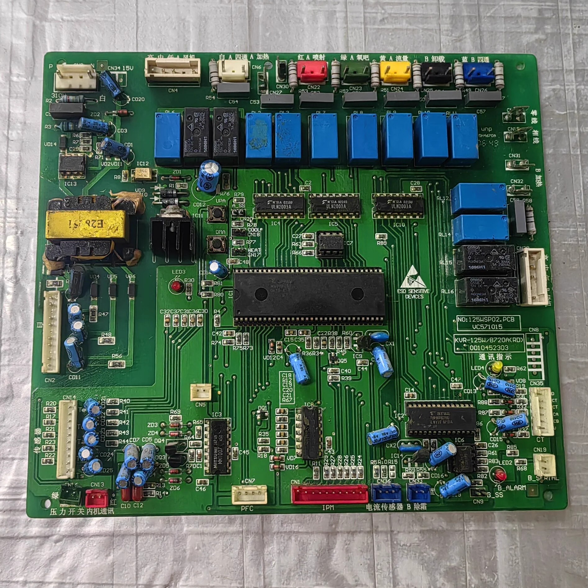 现货海.尔空调KVR-15W/B720A(R1O2) 0010452303 电脑板主板