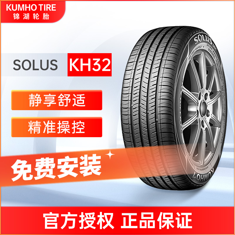 锦湖汽车轮胎KH32/SA01 215/50R17 91V适配标志408英朗科鲁兹