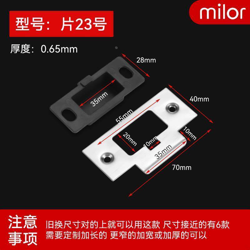 门锁挡片卧室门框锁槽修复门槽锁防盗门扣片门扣板门锁孔卡扣固定