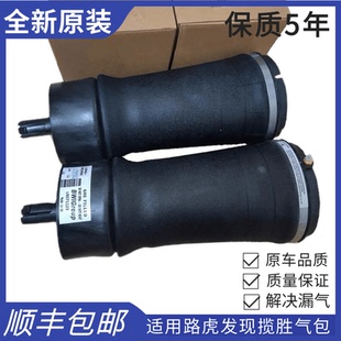 适用于路虎揽胜行政版运动版 发现3 发现4前后减震器气包避震气囊