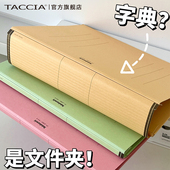 TACCIA仲林 日本进口A4全纸质文件夹双孔资料收纳册背幅调节大容量1000张如意伸缩夹资料册办公收纳plus