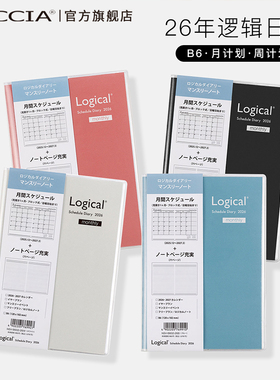 TACCIA仲林 2026年新款能率日程手帐B6左页型小型版票的索引周计划日程笔记本