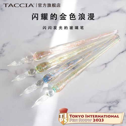 TACCIA仲林金色浪漫玻璃蘸水笔